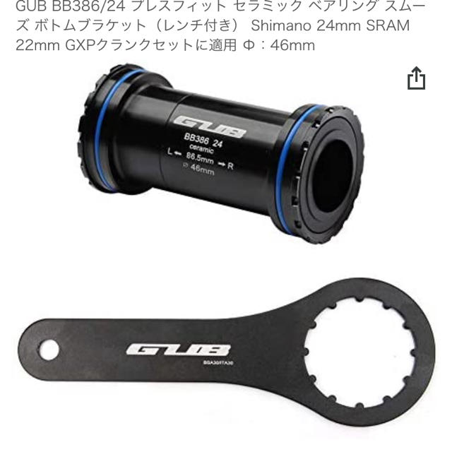 GUB BB386 美品 スポーツ/アウトドアの自転車(パーツ)の商品写真