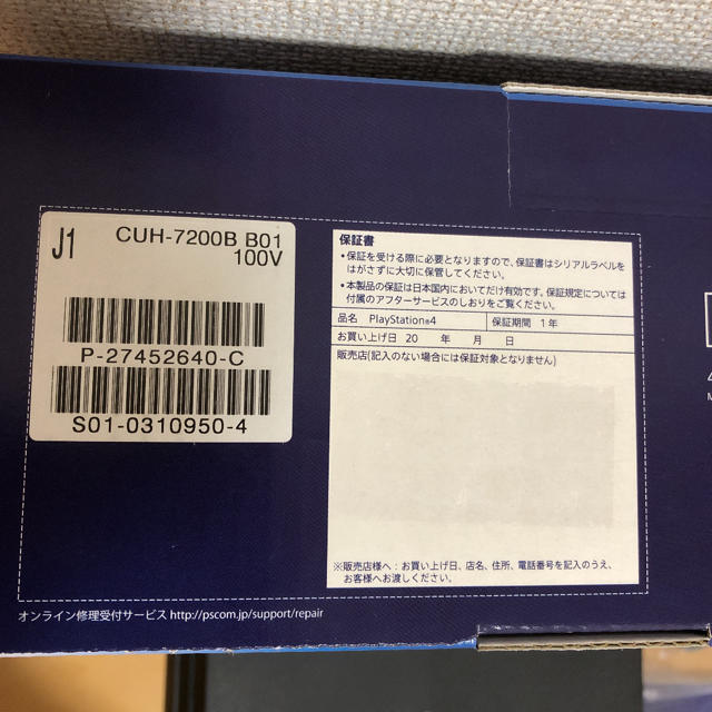 SONY PlayStation4 Pro 本体　CUH-7200BB01 1
