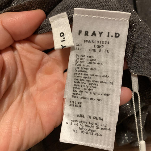 FRAY I.D(フレイアイディー)のフレイ アイディー ソフトラメプリーツニットスカート レディースのスカート(ロングスカート)の商品写真