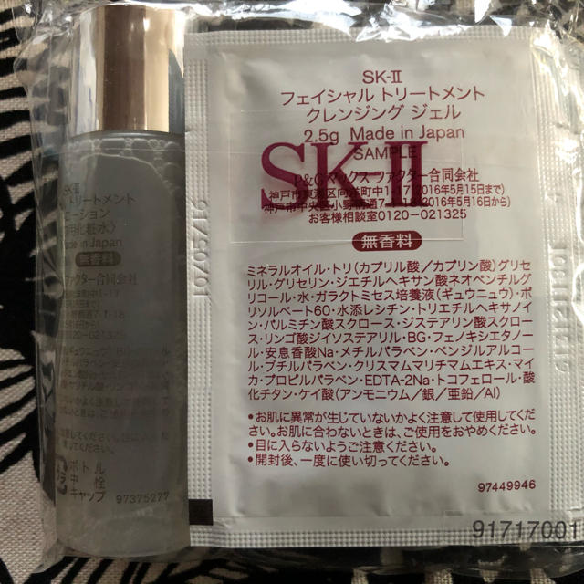 SK-II(エスケーツー)のSK-2 クレンジング セットあーこ様専用♡ コスメ/美容のキット/セット(サンプル/トライアルキット)の商品写真