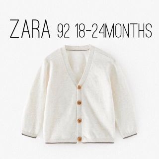 ザラキッズ(ZARA KIDS)のZARA ザラ ベビー キッズ  コントラストトリム付ニットカーディガン 92(カーディガン)