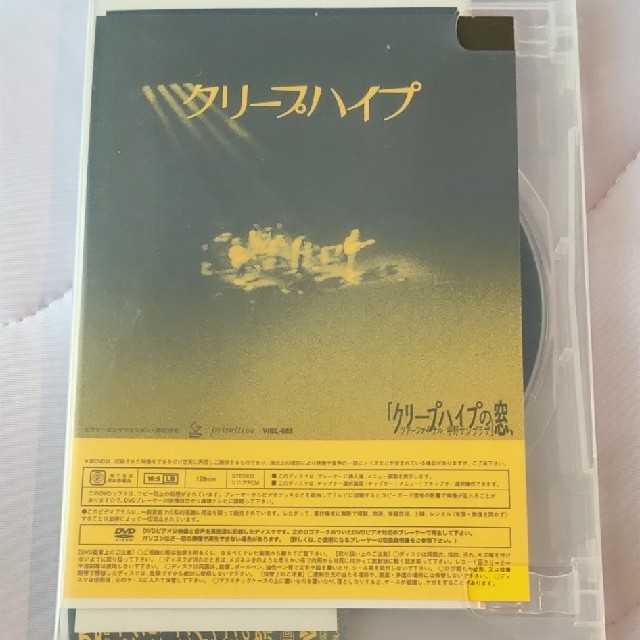 クリープハイプの窓、ツアーファイナル、中野サンプラザ（初回限定盤） DVD