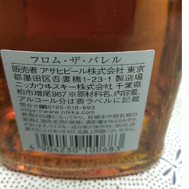 ニッカウヰスキー - 【最終値下‼️】【格安‼️】ニッカフロムザバレル500ml・51°×3本の通販 by うるふばー's shop｜ニッカ