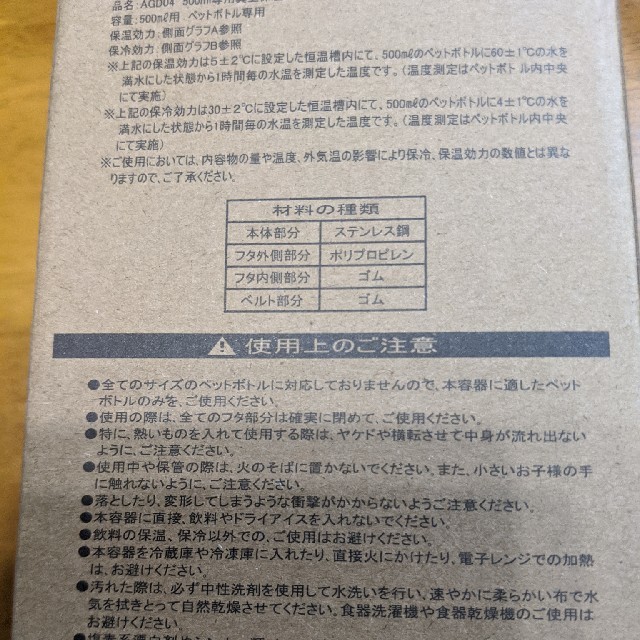 ワークマン　真空保温ペットボトルホルダー シルバー　500ml スポーツ/アウトドアのスポーツ/アウトドア その他(その他)の商品写真