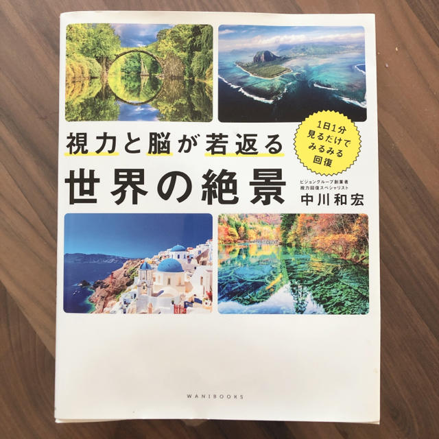 ワニブックス(ワニブックス)のSOLDOUT❗️ エンタメ/ホビーの本(趣味/スポーツ/実用)の商品写真