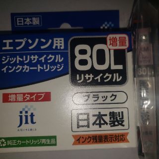 エプソン(EPSON)のエプソン用　ジットリサイクルインクカートリッジ三色セット(80L)(PC周辺機器)