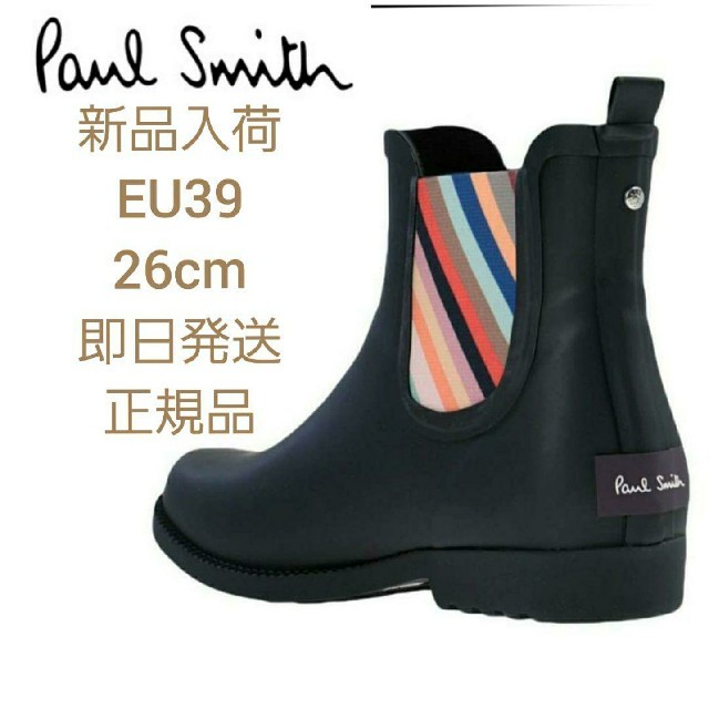 【新品】Paul Smith　レディース　チェルシーブーツ　EU39  26cm