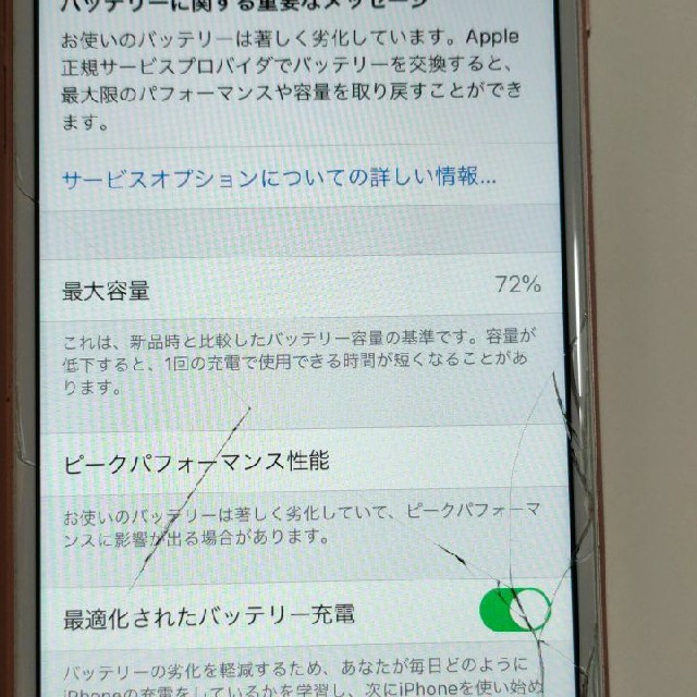 iPhone - iPhone 7 Rose Gold 32 GB docomoの通販 by kshop|アイ