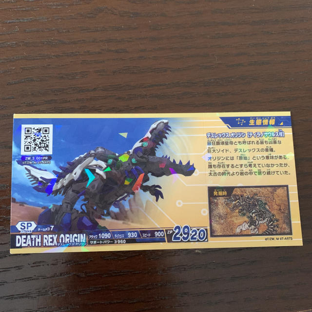 T-ARTS - スナックワールド ジャラステ レア 非売品 ドラゴン T-ARTS - スナックワールド ジャラステ レア 非売品 ドラゴン