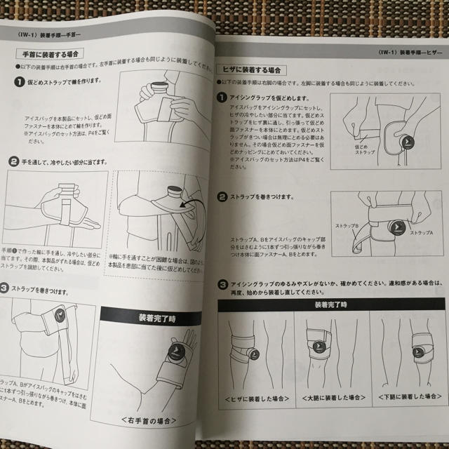 ZAMST(ザムスト)のザムスト アイシングセット IW-1 熱中症対策 膝 肘 足首 太もも 氷のう スポーツ/アウトドアのトレーニング/エクササイズ(トレーニング用品)の商品写真