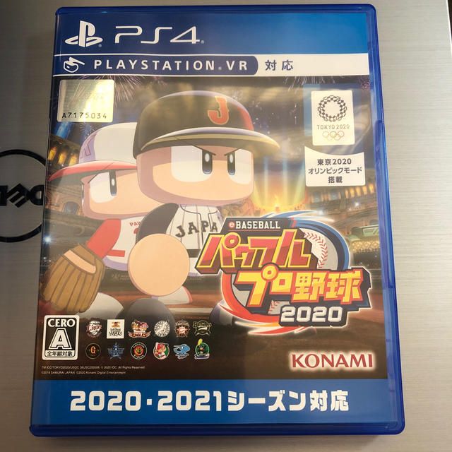 eBASEBALLパワフルプロ野球2020 PS4