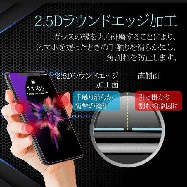 最強★ブルーライト９0％★カット スマホ/家電/カメラのスマホアクセサリー(保護フィルム)の商品写真