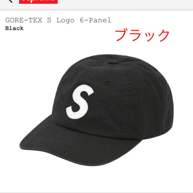Supreme GORE-TEX S logo CAP Sロゴ キャップ 黒