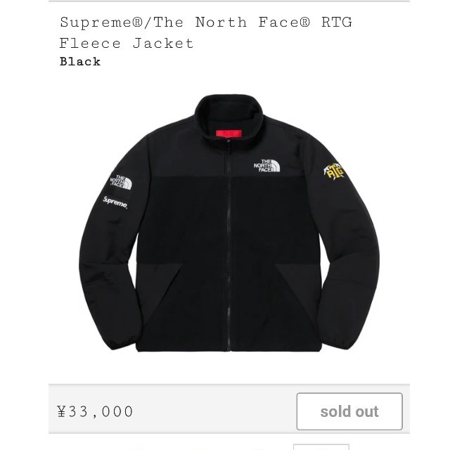 Supreme(シュプリーム)のシュプリーム ノースフェイス RTG Fleece Jacket small メンズのジャケット/アウター(マウンテンパーカー)の商品写真