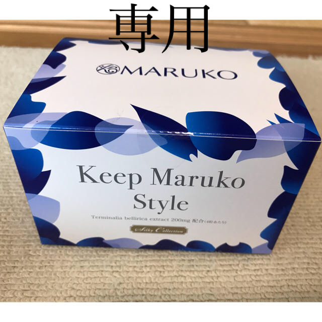 MARUKO(マルコ)のマルコ　キープメイクスタイル コスメ/美容のダイエット(ダイエット食品)の商品写真