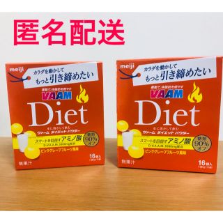 メイジ(明治)のVAAM ヴァーム ダイエット パウダー(ダイエット食品)