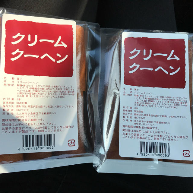 クリームクーヘン 2袋 食品/飲料/酒の食品(菓子/デザート)の商品写真