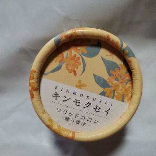 セイカツノキ(生活の木)の生活の木　キンモクセイ　練り香水(香水(女性用))