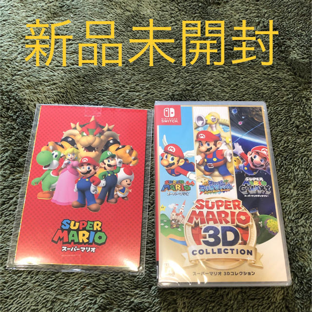 【新品未開封品】スーパーマリオ 3Dコレクション Switch