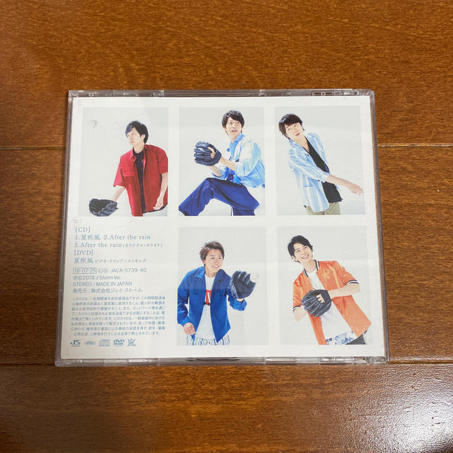 嵐(アラシ)の嵐　夏疾風　初回限定盤 エンタメ/ホビーのCD(ポップス/ロック(邦楽))の商品写真