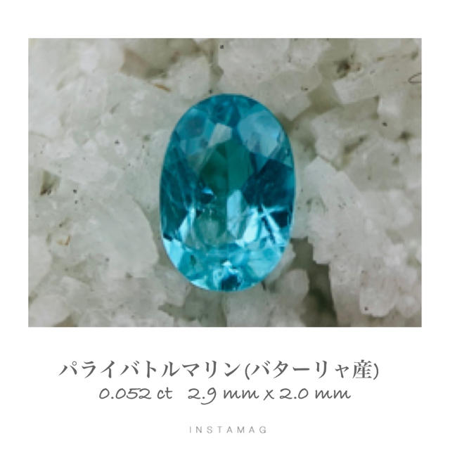 (R922-2)ブラジルバターリャ産パライバトルマリン 0.052ct