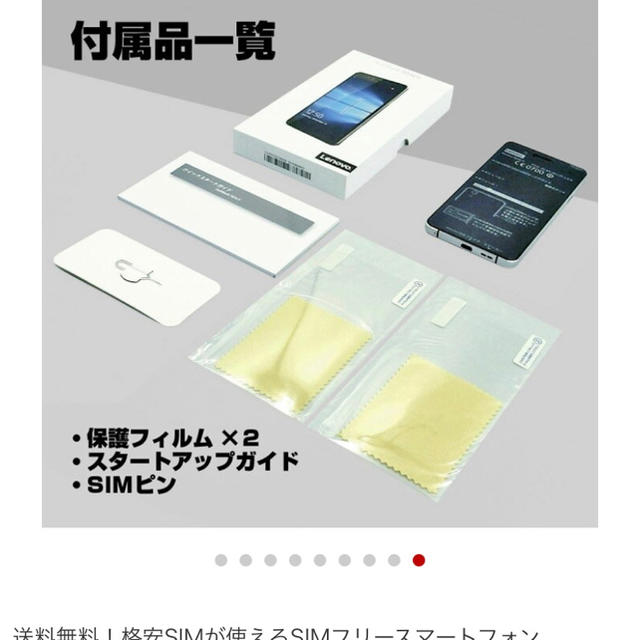 Lenovo(レノボ)の新品　SoftBank ソフトバンクモバイル 503LVブラック（SIMフリー） スマホ/家電/カメラのスマートフォン/携帯電話(スマートフォン本体)の商品写真