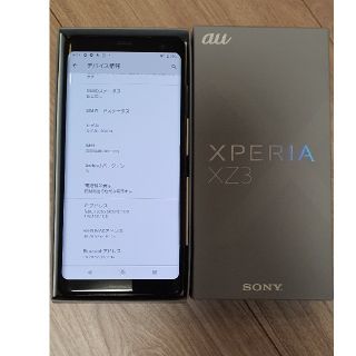 エクスペリア(Xperia)のxperia xz3 SIMフリー(スマートフォン本体)