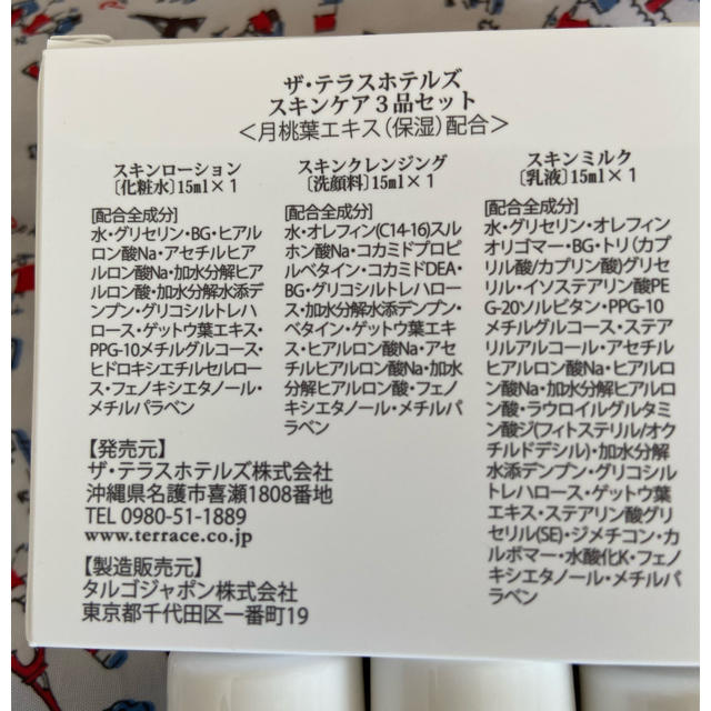 THALGO(タルゴ)のタルゴ　THALGO JAPON スキンケアトライアル3点セット　 コスメ/美容のキット/セット(サンプル/トライアルキット)の商品写真