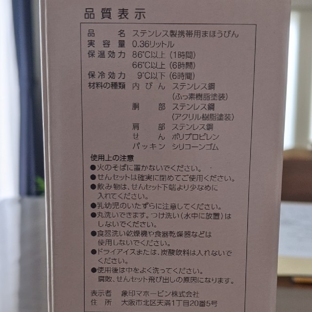 象印(ゾウジルシ)の【新品未開封】象印ステンレスマグ 360ml ピンク インテリア/住まい/日用品のキッチン/食器(タンブラー)の商品写真