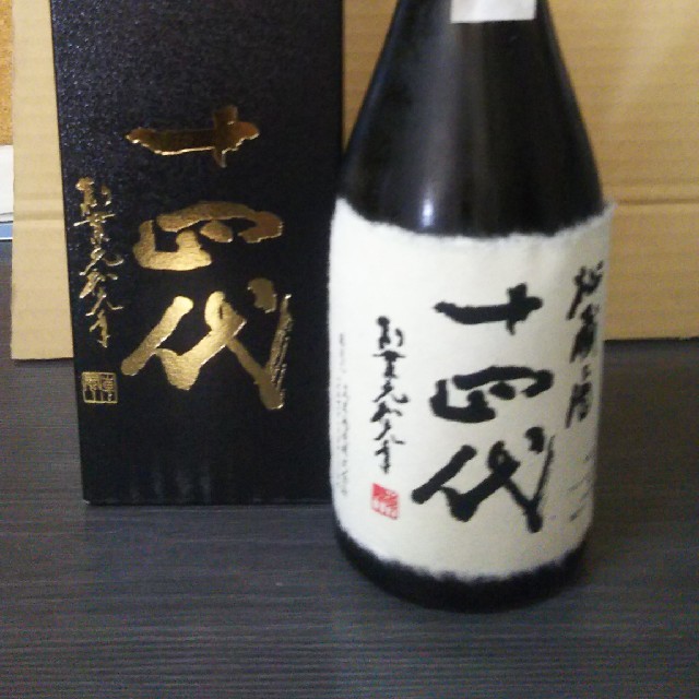 十四代 秘蔵酒 720ml③