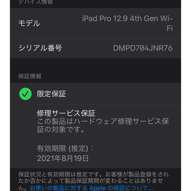 新品未開封 iPad Pro 12.9インチ 第4世代  1TB シルバー