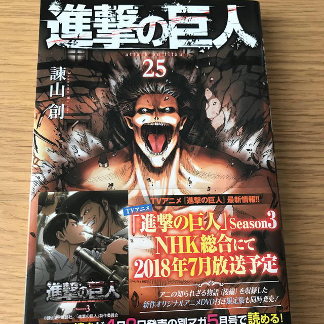 講談社(コウダンシャ)のken-san様　25・26・29巻 エンタメ/ホビーの漫画(少年漫画)の商品写真