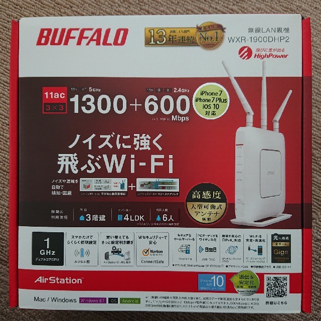 Buffalo(バッファロー)のバッファロー 無線LAN親機WXR-1900DHP2 スマホ/家電/カメラのPC/タブレット(PC周辺機器)の商品写真