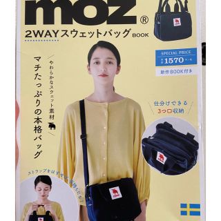 【はっしー様専用】moz スウェットバッグ(ショルダーバッグ)