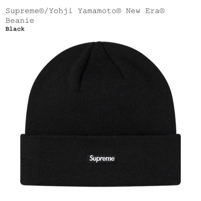 Supreme(シュプリーム)のSupreme Yohji Yamamoto Beanie メンズの帽子(ニット帽/ビーニー)の商品写真