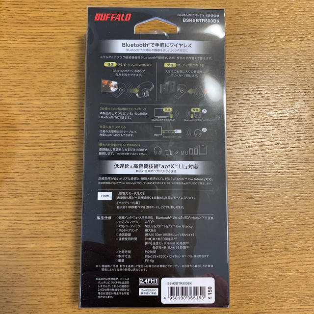 Buffalo(バッファロー)のBUFFALO Bluetooth トランスミッター スマホ/家電/カメラのオーディオ機器(スピーカー)の商品写真