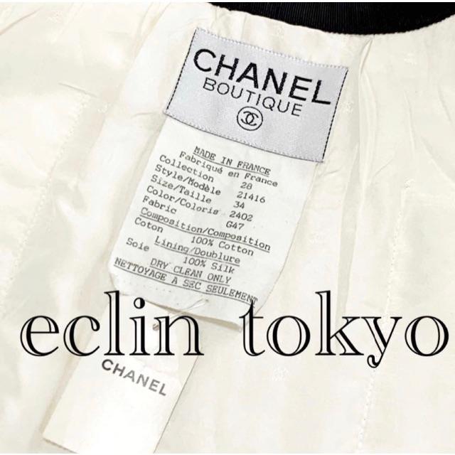 CHANEL(シャネル)の《世界稀少品》タグ付き シャネル パイル ジャケット ヴィンテージ E2143 レディースのジャケット/アウター(テーラードジャケット)の商品写真