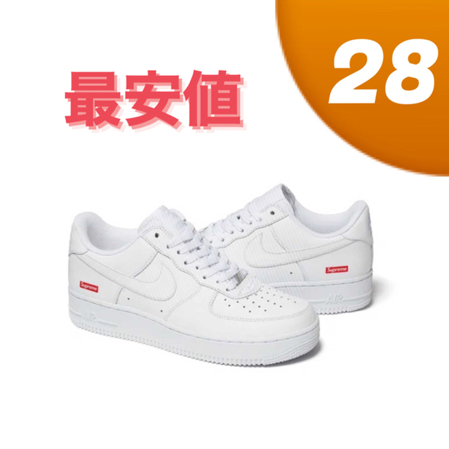 28cm Supreme Nike Air Force 1 Low