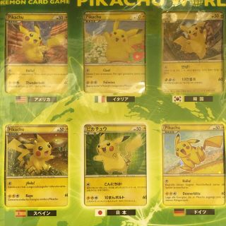 ポケモンカードゲーム ピカチュウ ワールド セブンイレブン オリジナルバージョン