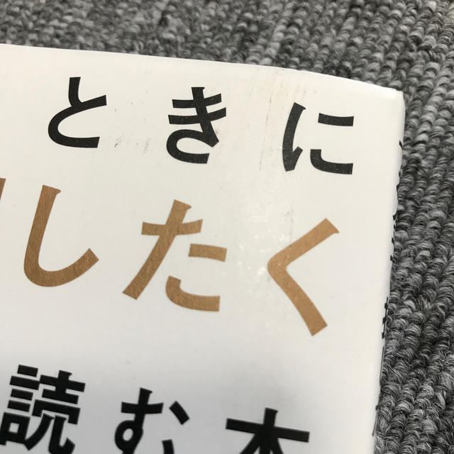 家を買うときに「お金で損したくない人」が読む本 エンタメ/ホビーの本(ビジネス/経済)の商品写真