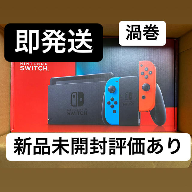 新品未開封★Switch 任天堂スイッチ 本体 ネオンブルー ニンテンドウ