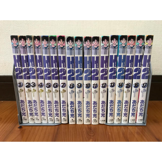 Ｈ２ 全巻セット　1巻〜34巻