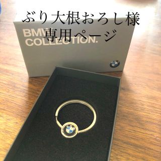 ビーエムダブリュー(BMW)の値下げ♪ 正規品　BMW キーリング　箱　プレゼント袋付き(キーホルダー)