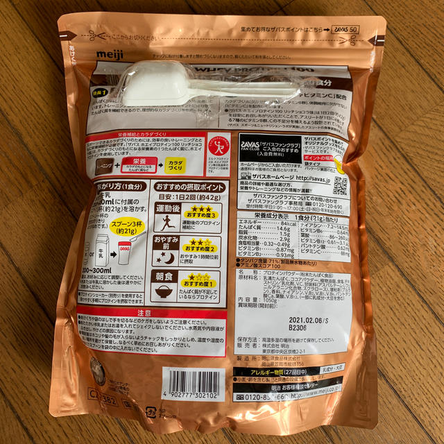 Savas 明治 ザバス ホエイプロテイン100 リッチショコラ味 1050g 約50食分の通販 By Done Shut Re S Shop ザバスならラクマ