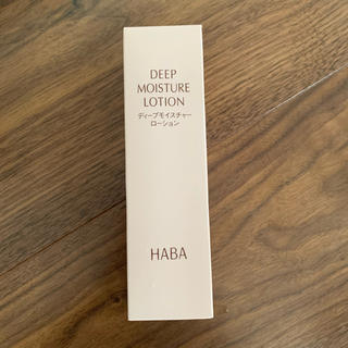 ハーバー(HABA)の新品 HABA ディープモイスチャーローション 120mL(化粧水/ローション)