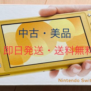 ニンテンドウ(任天堂)のintendo Switch Lite イエロー ニンテンドースイッチライト (携帯用ゲーム機本体)