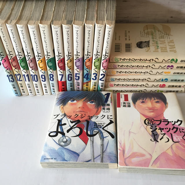 小学館 ブラックジャックによろしく セットの通販 By N46 S Shop ショウガクカンならラクマ 小学館 ブラックジャックによろしく セットの通販 By N46 S Shop ショウガクカンならラクマ