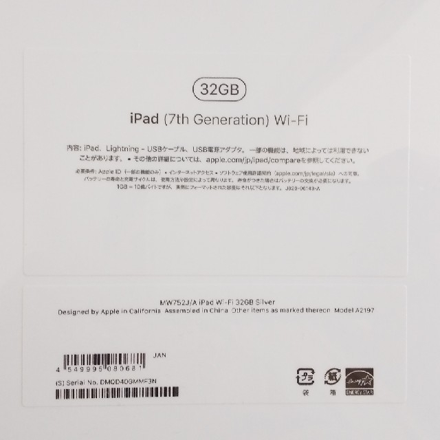 値下 iPad 第7世代 1 32GB Apple MW752J／A 2
