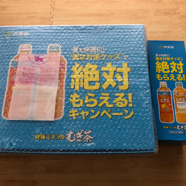 伊藤園(イトウエン)の伊藤園＊絶対もらえる！キャンペーン エンタメ/ホビーのコレクション(ノベルティグッズ)の商品写真