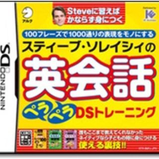 ニンテンドーDS(ニンテンドーDS)のスティーブ・ソレイシィの英会話ペラペラDSトレーニング (携帯用ゲームソフト)